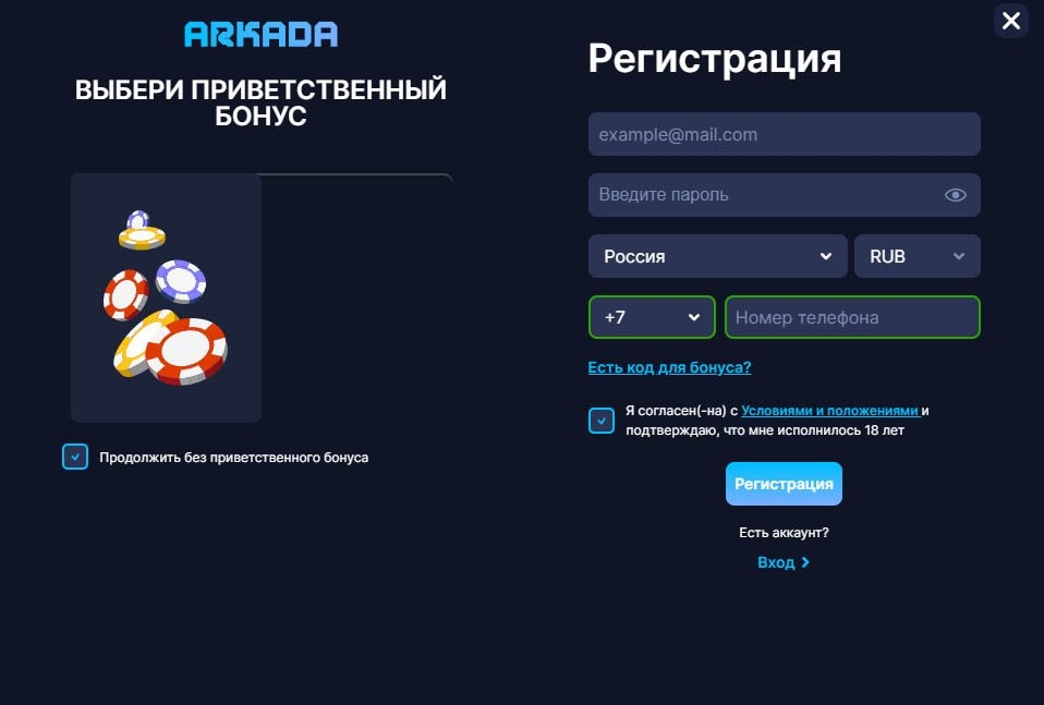 казино аркада